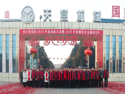 開(kāi)工大吉｜啟新歲，開(kāi)新章