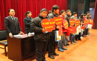 “冬日暖陽”關(guān)愛貧困家庭、學(xué)生、兒童資助活動(dòng)