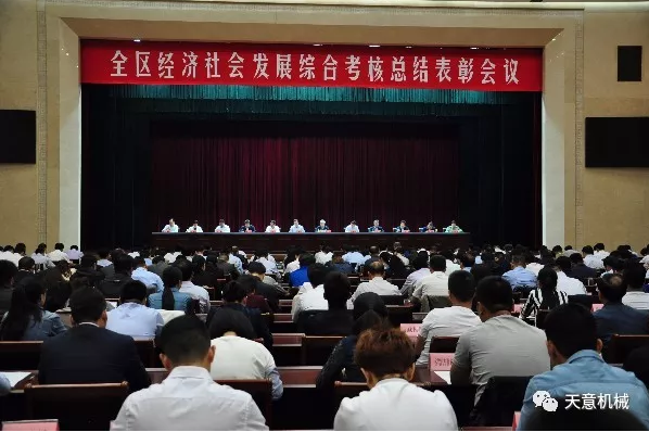 天意機(jī)械董事長(zhǎng)劉洪彬榮獲“2018年度明星企業(yè)家”榮譽(yù)稱(chēng)號(hào)