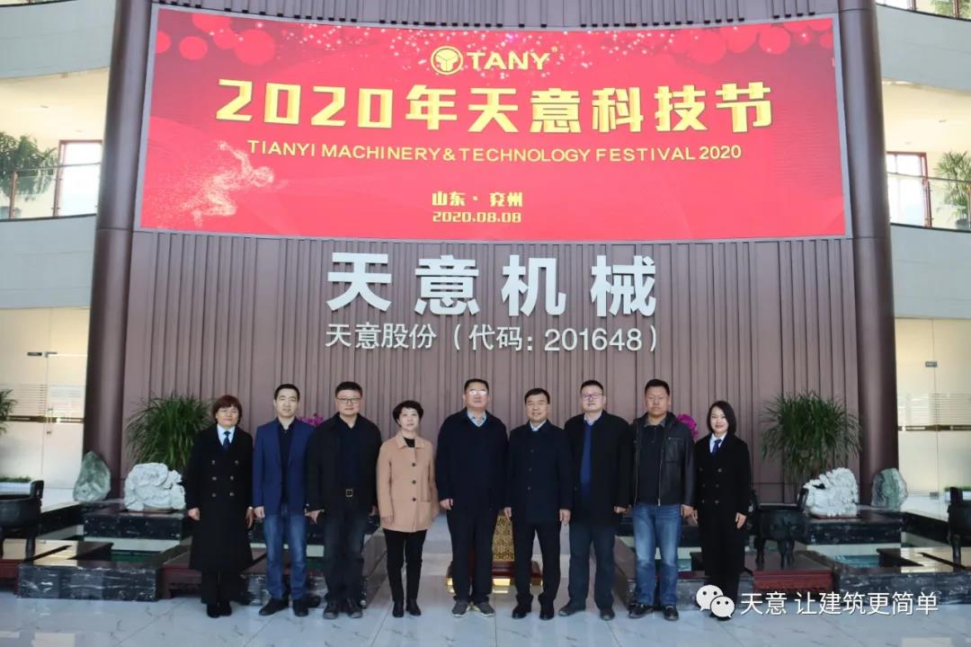 濟寧市住建局黨組成員、副局長趙羽一行蒞臨天意調研指導